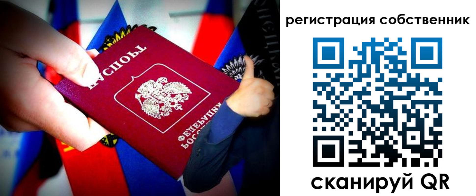прописка 2025 в Ступино