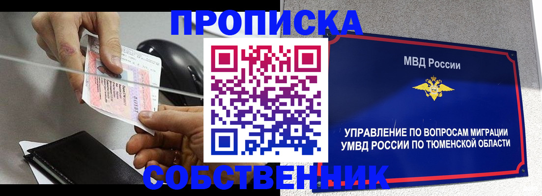 временная регистрация законно в Ступино