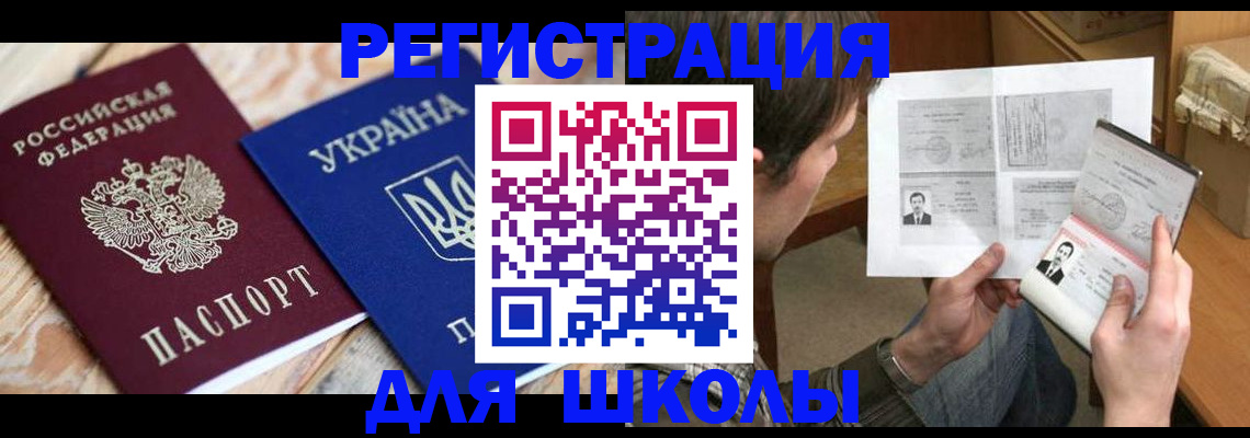 временная регистрация адрес в Ступино