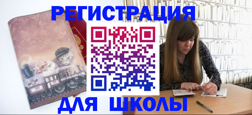 регистрация в Ступино