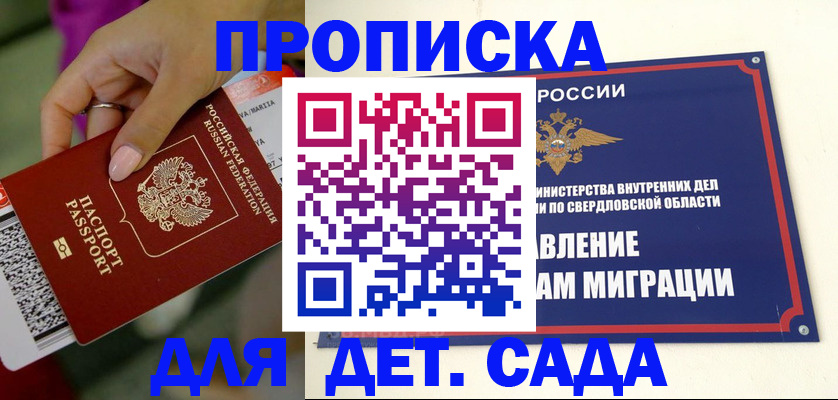 временная регистрация для всех в Ступино